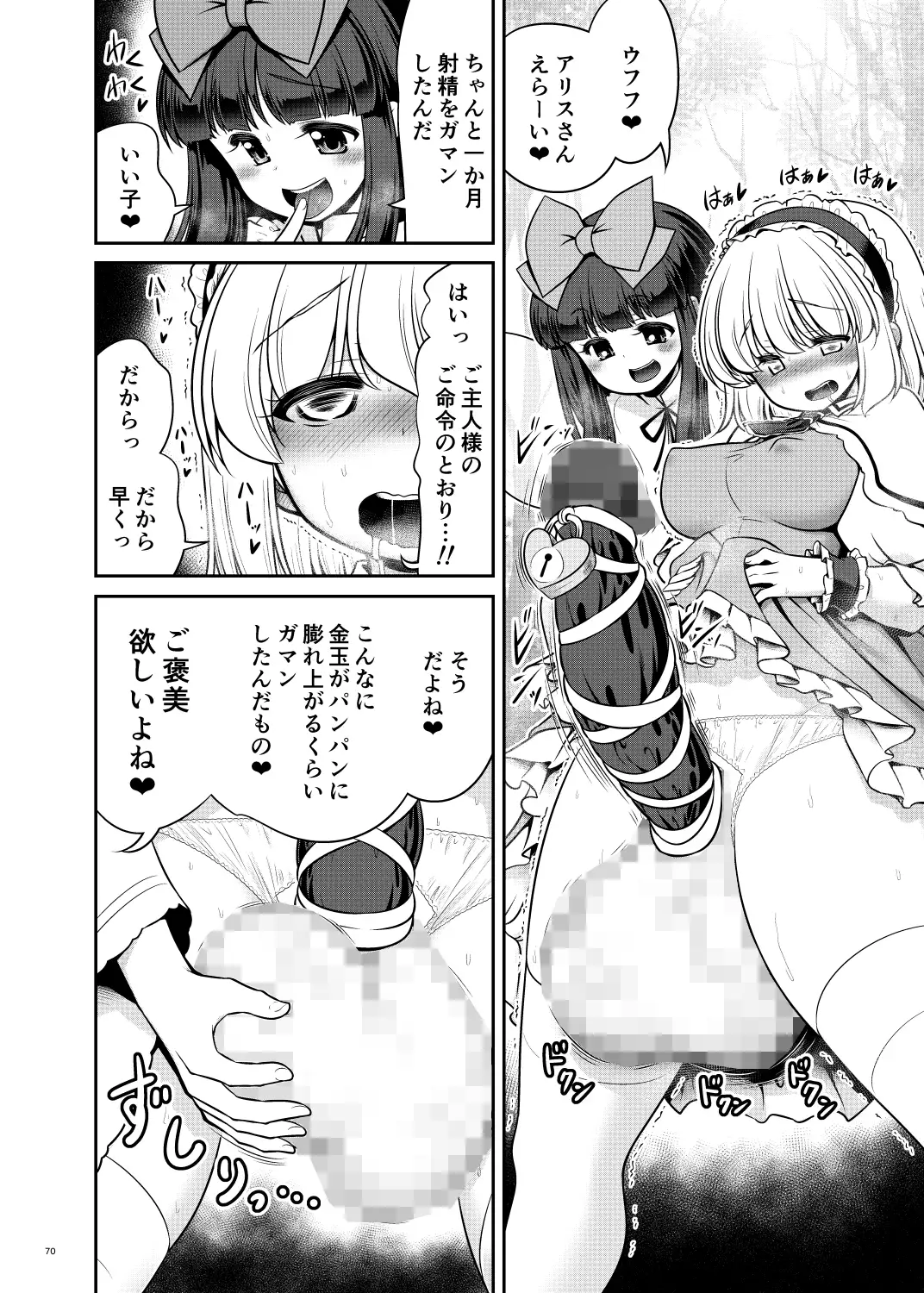 [ぬいぐるみやさん]東方ふたなり射精管理合同誌