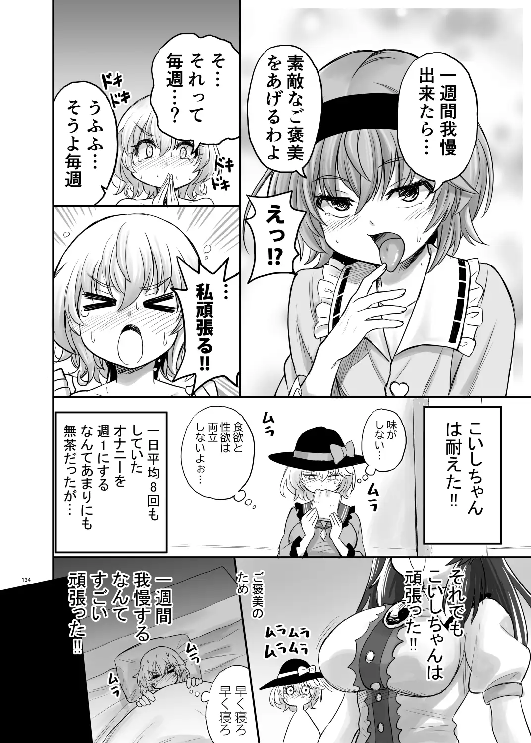 [ぬいぐるみやさん]東方ふたなり射精管理合同誌