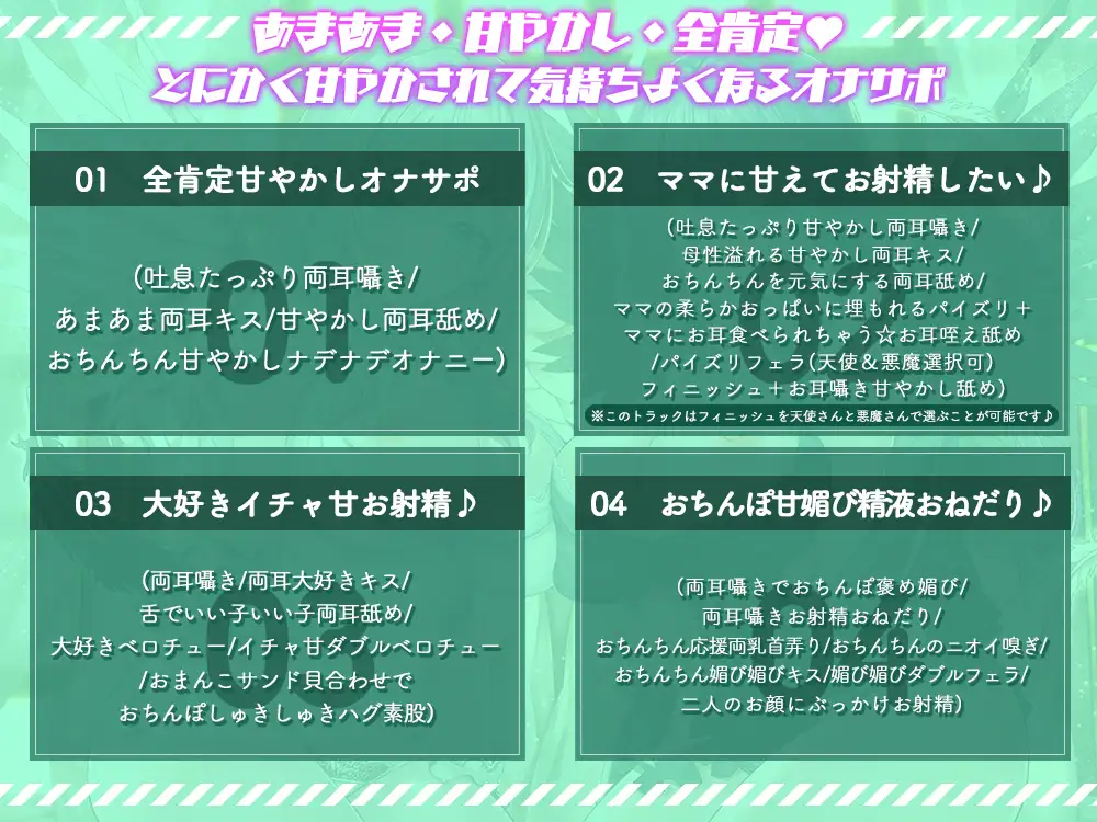 [ブラックマの嫁]【選べるフィニッシュ差分】貴方の中の天使と悪魔が