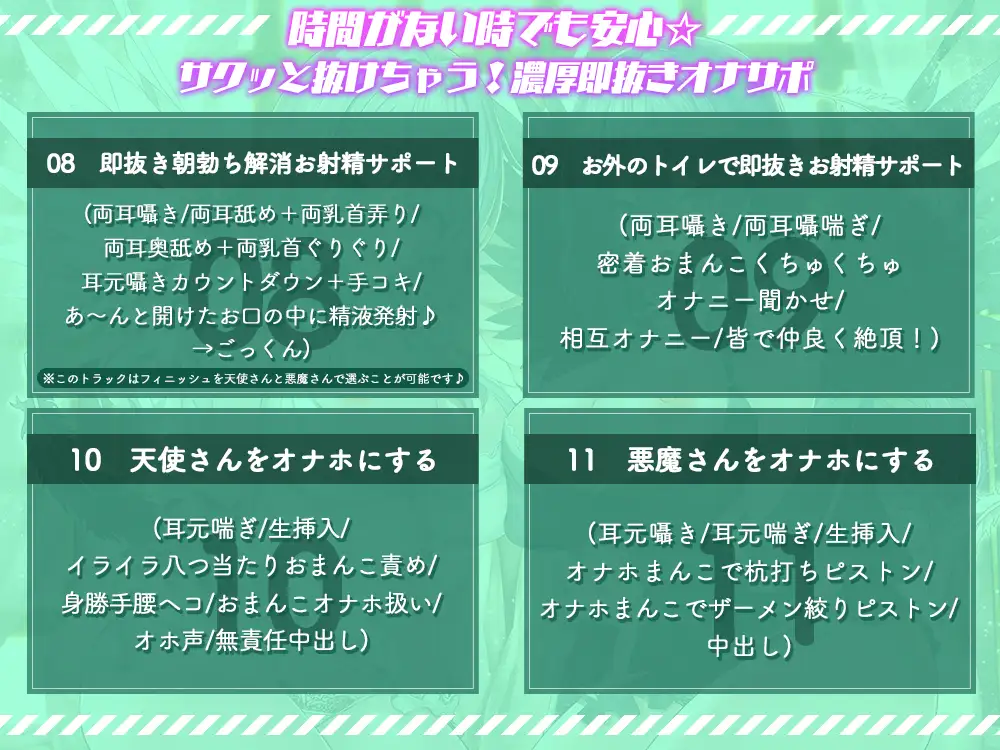 [ブラックマの嫁]【選べるフィニッシュ差分】貴方の中の天使と悪魔が