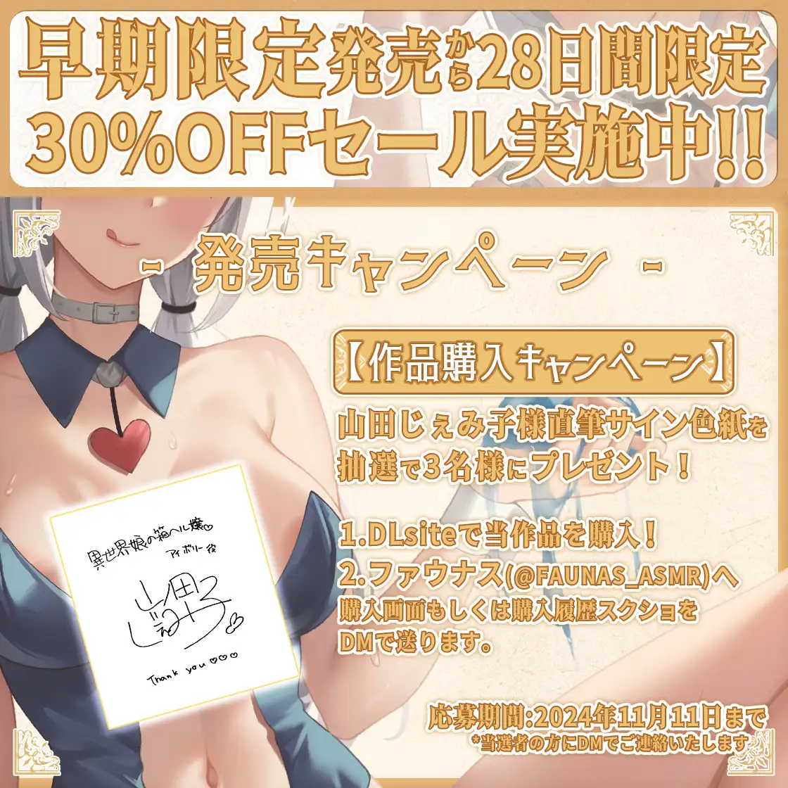 [ファウナス]早期限定30%OFF【KU100】異世界娘の箱ヘル嬢～本場異世界発情ウサギのおまんこご奉仕