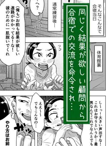 [はちまんてんごく]だぶるすとりっぷ～女子耐性0の天才少年とダブルス組むために!?～