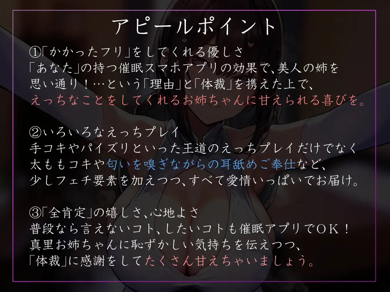 [あとりえスターズ]【女性優位甘やかし特化】◯眠スマホアプリに“かかったフリ”をしてくれてあまあま密着ご奉仕とかとろとろ甘やかし囁きしてくれる好感度最大の姉【嗅ぎ舐めフェチ全肯定】