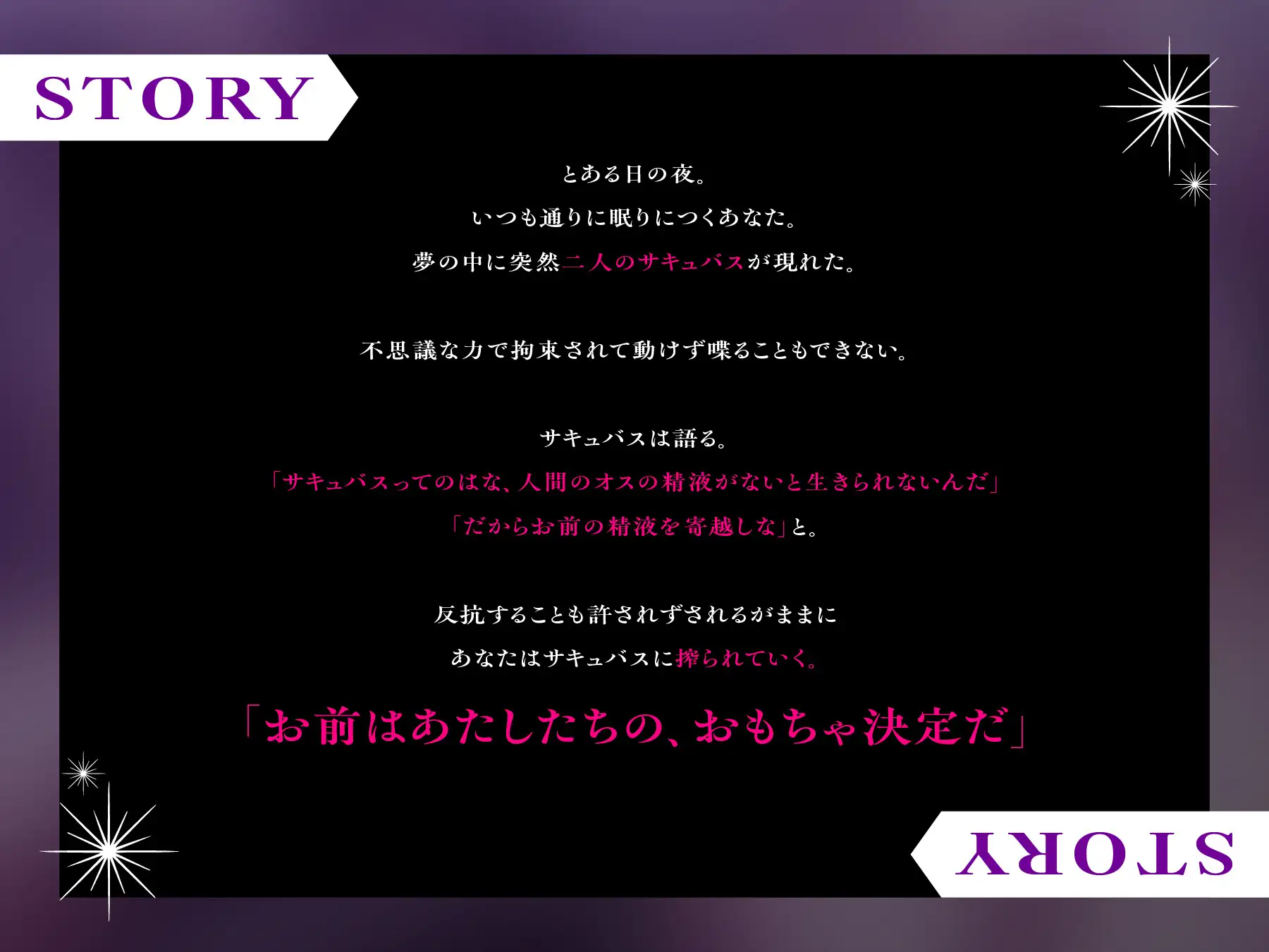 [龍宮の使い(闇)]ドスケベ長乳Wサキュバスに夢の中で無限に犯さちゃう～夢精連続発射どぴゅどぴゅ出発進行♪～