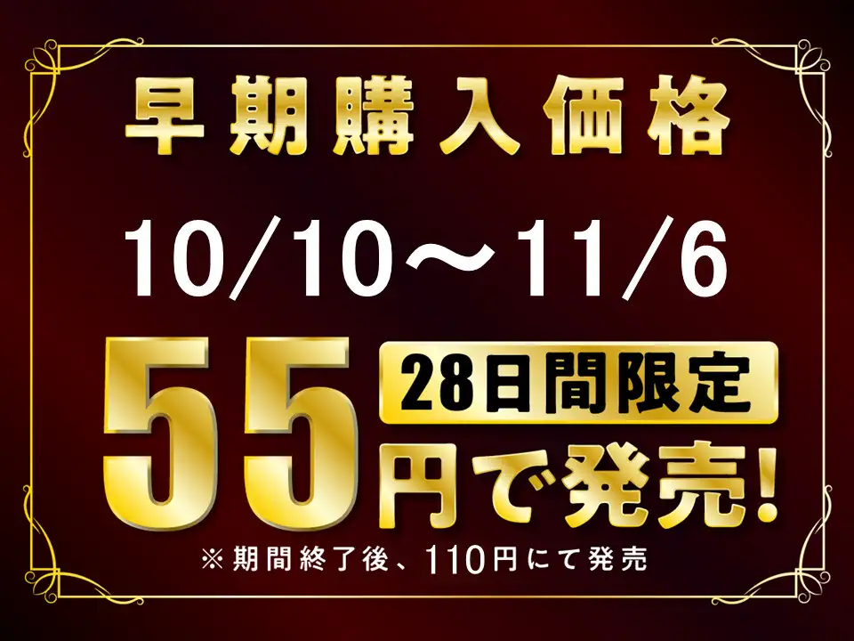 [放課後チャイム]【期間限定55円/78分】JKアイドルと秘密のいちゃらぶセックス【KU100】