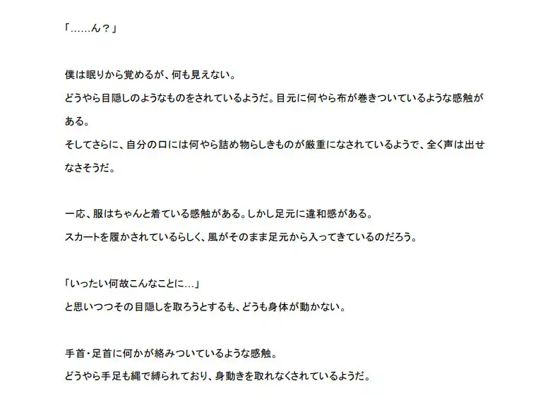 [嬢奏狂育]【短編】僕は目隠しをされながら美術部長さんに乳首責めされる。