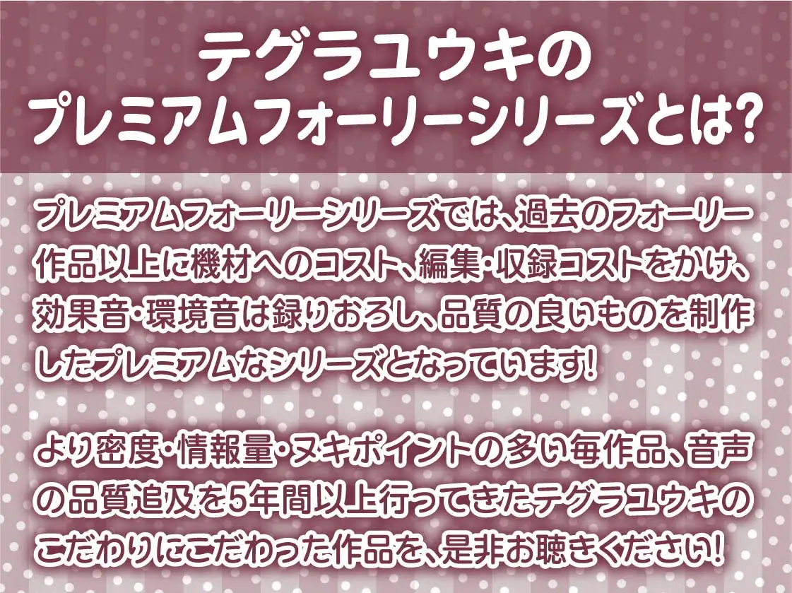 [テグラユウキ]妹の友達は童貞大好きビッチちゃん【フォーリーサウンド】