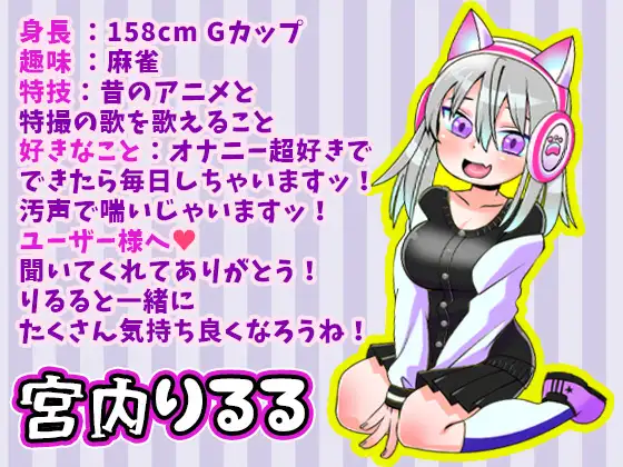 [ぼっちえっちLAB]【宮内りるる】バナナにポルチオまで犯されてアへ声オホ声汚声が止まらないッ!美術モデルGカップ巨乳お姉さんのお野菜オナニー!立ちション!おしっこ【実演音声、ASMR】