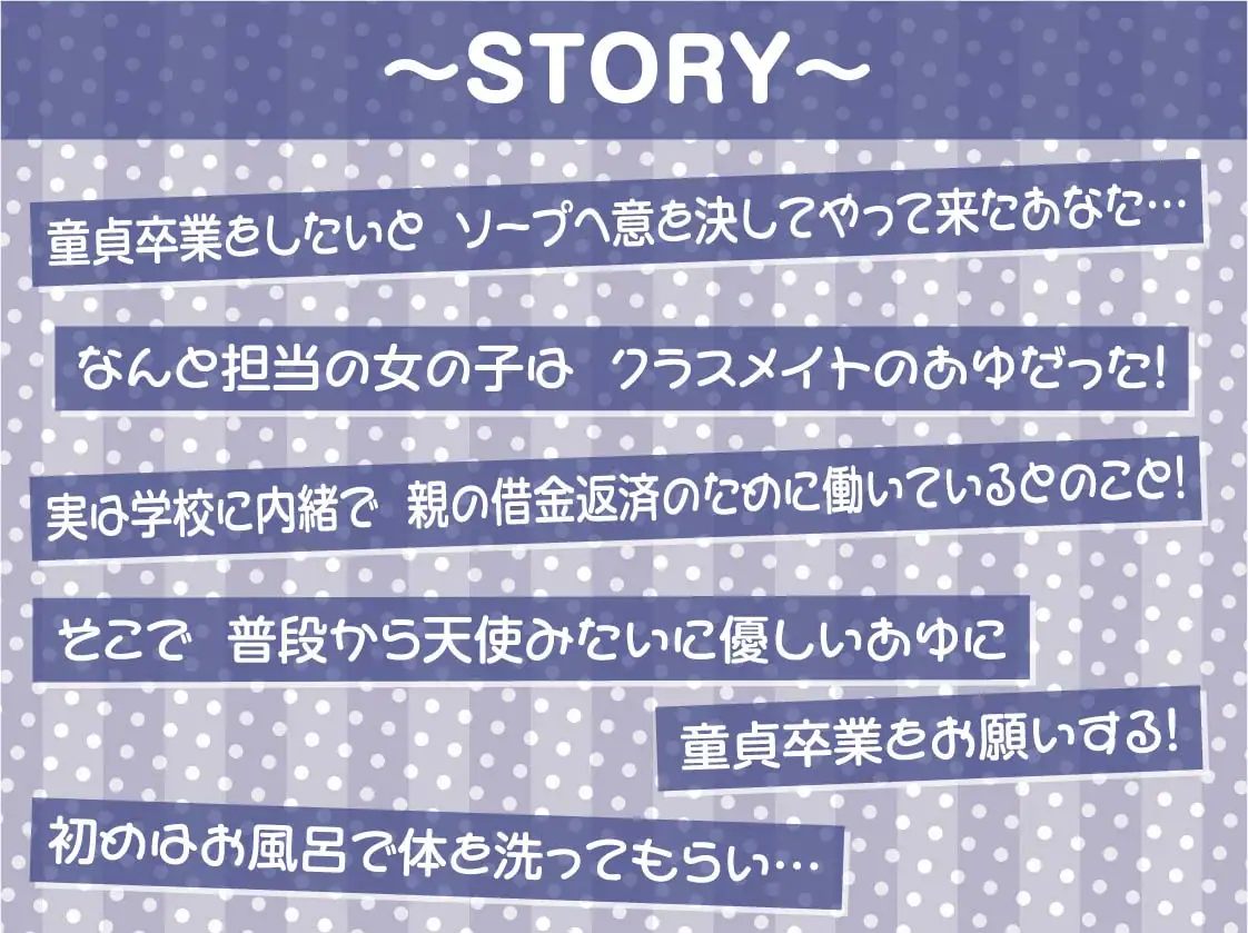 [テグラユウキ]天使と童貞～耳元で囁かれながら甘々童貞卒業～【フォーリーサウンド】