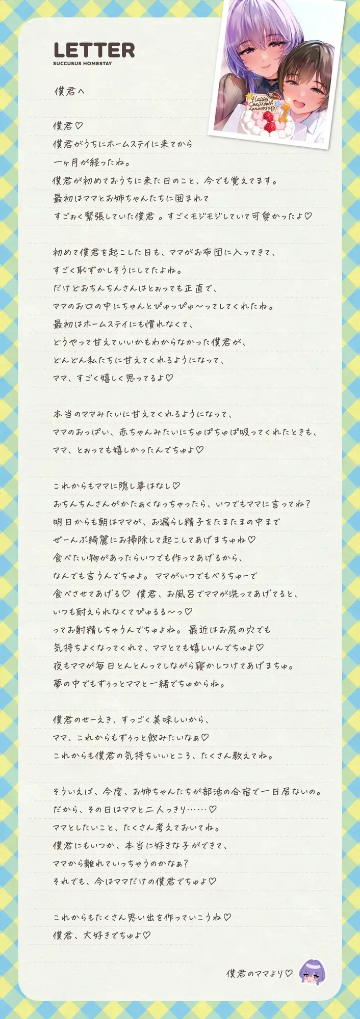 [Ogre illust]【たっぷり3時間】サキュバスホームステイ 今日はママとずぅ〜っと一緒 お射精いっぱいイチャらぶデート編