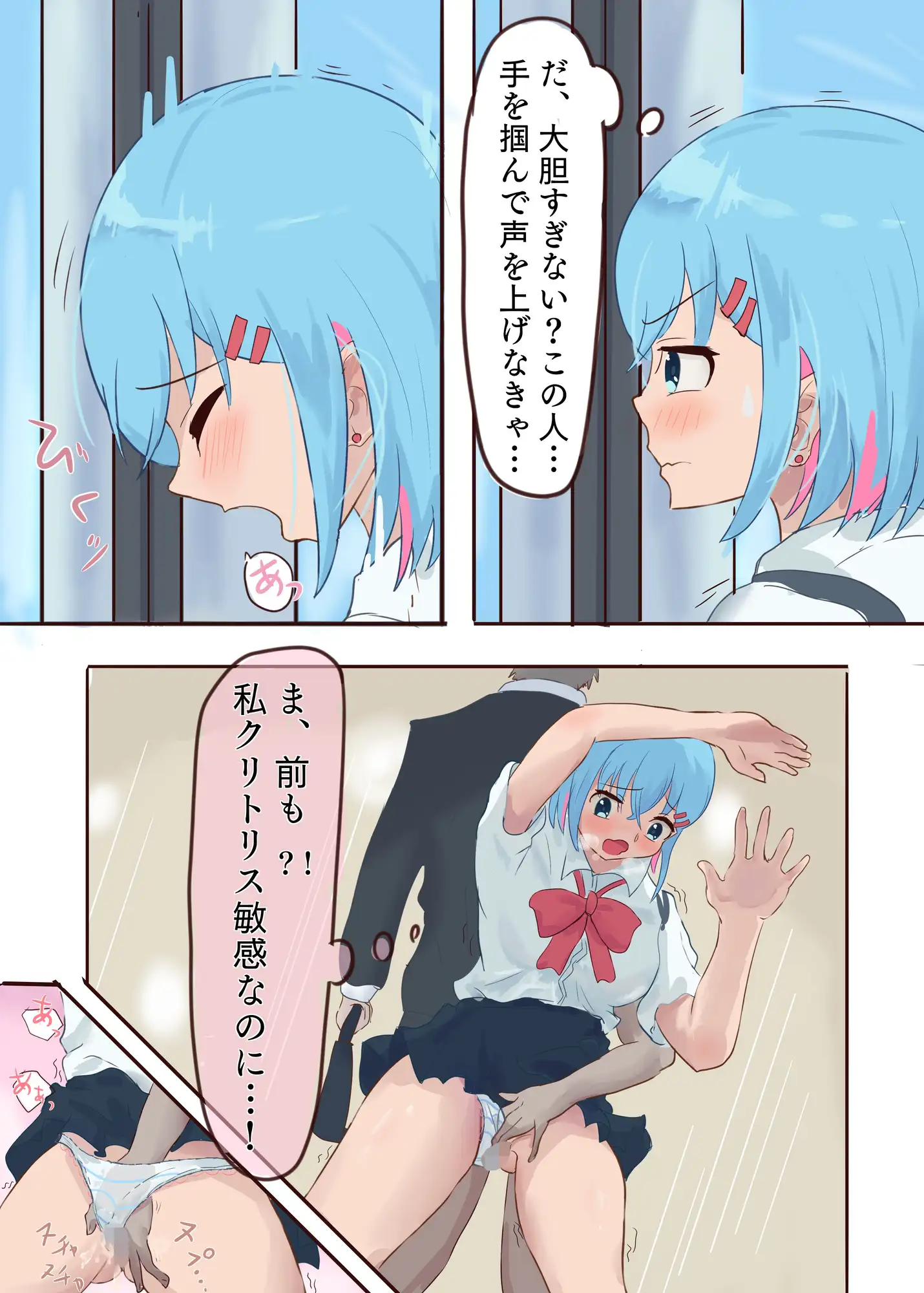 [れっどうぇるんち]お外で初対面百合せっくす