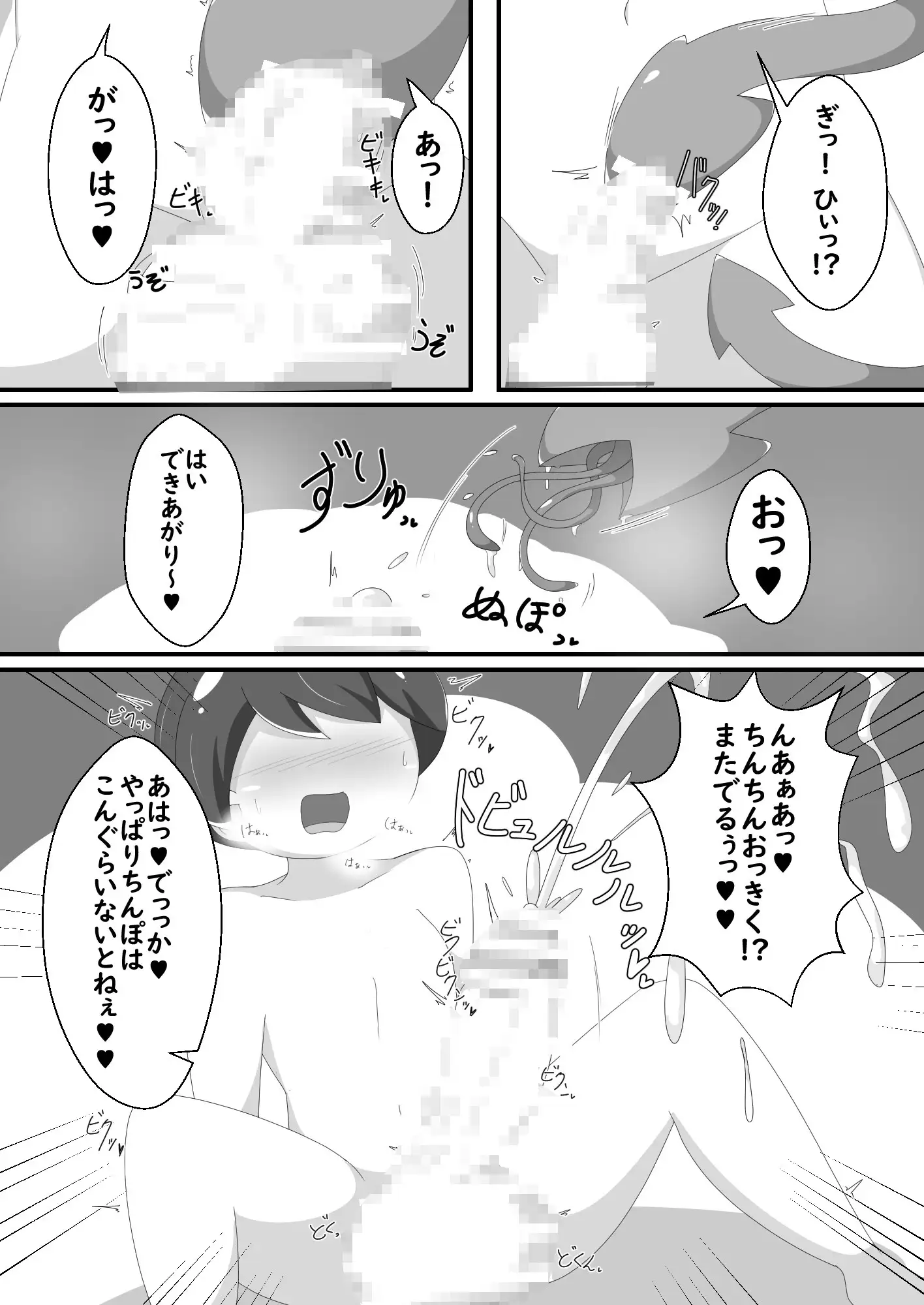 [なまやけ海溝]超発情期!ぬえちゃん!