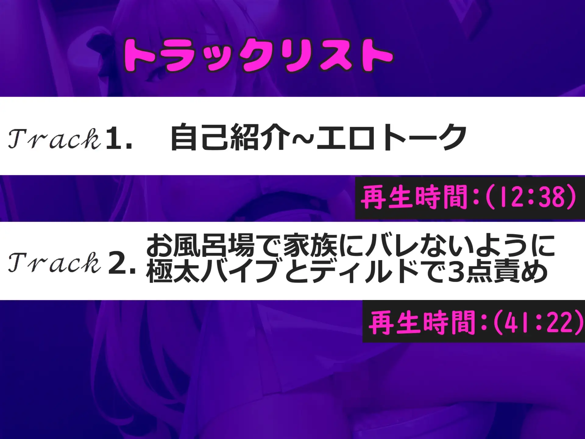 [ガチおな]50分超え特大ボリューム✨【オホ声】ガチおな初シリーズ✨ 人気実演声優「胡蝶りん」が親にバレないように電動おもちゃで3点責めオナニーで、枯れるまでおもらし大洪水✨