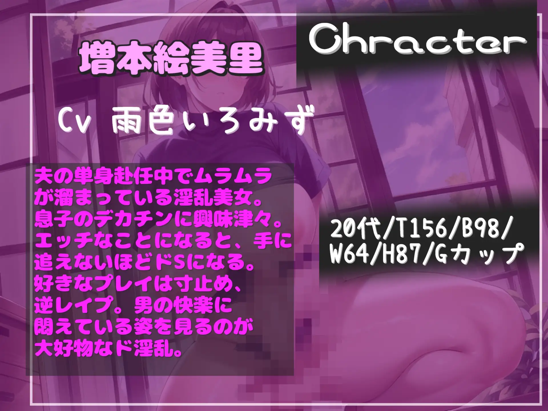 [いむらや]夫の単身赴任中でムラムラが溜まりまくった爆乳ママがチ●カス汚ちんぽに媚び媚びご奉仕して童貞卒業させてくれるお話✨