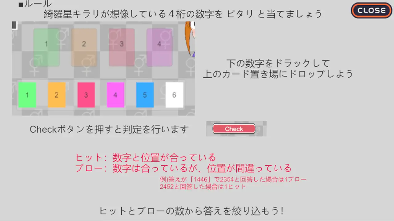 [くずてつ亭]ふたなりVSヒット&ブロー 4桁の数字を当てたら射精していいよ