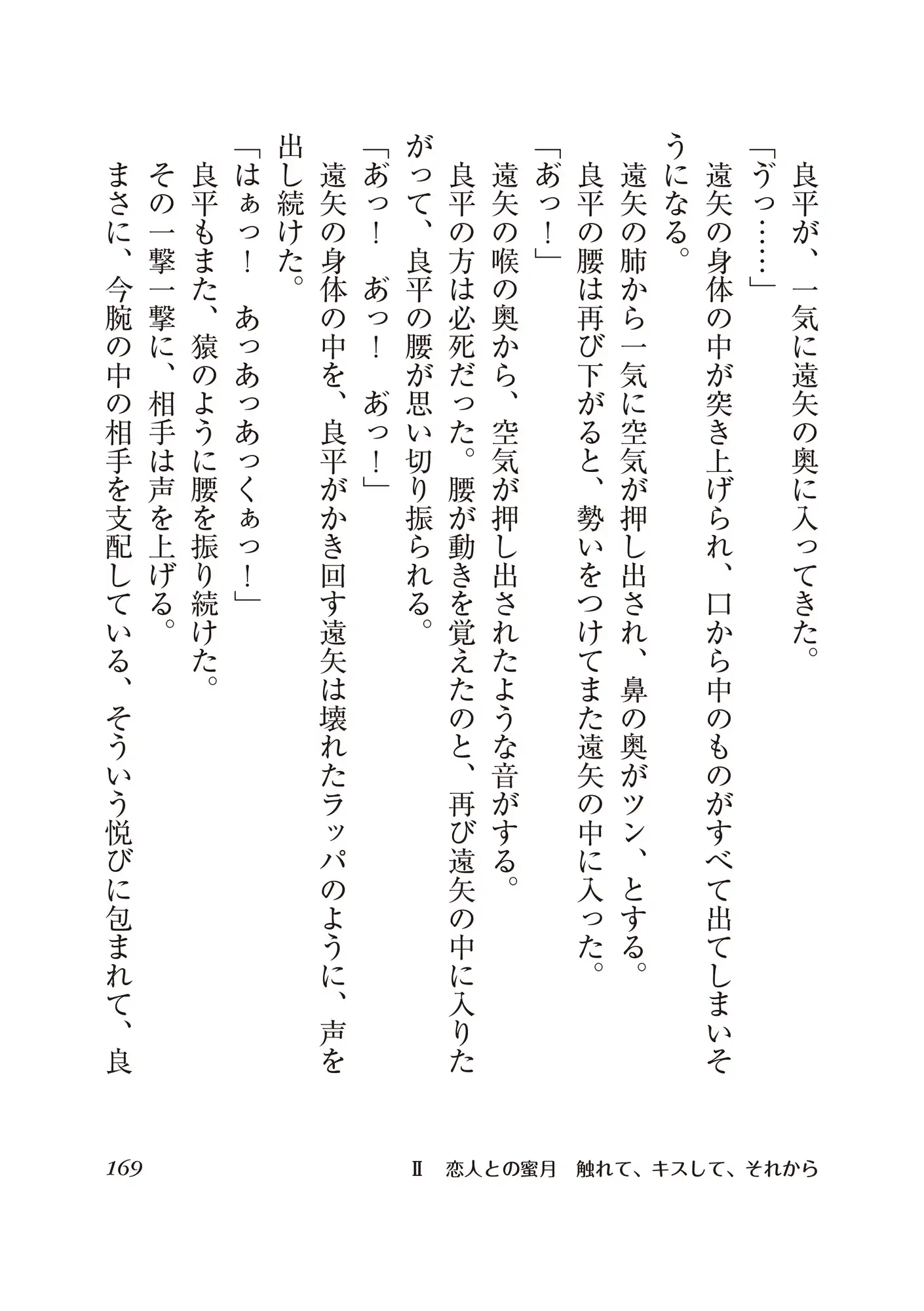 [クートフ]遠矢は小悪魔 同性♂の同級生と仲良くなったら、ラブラブのホモセックスする仲になってしまった!