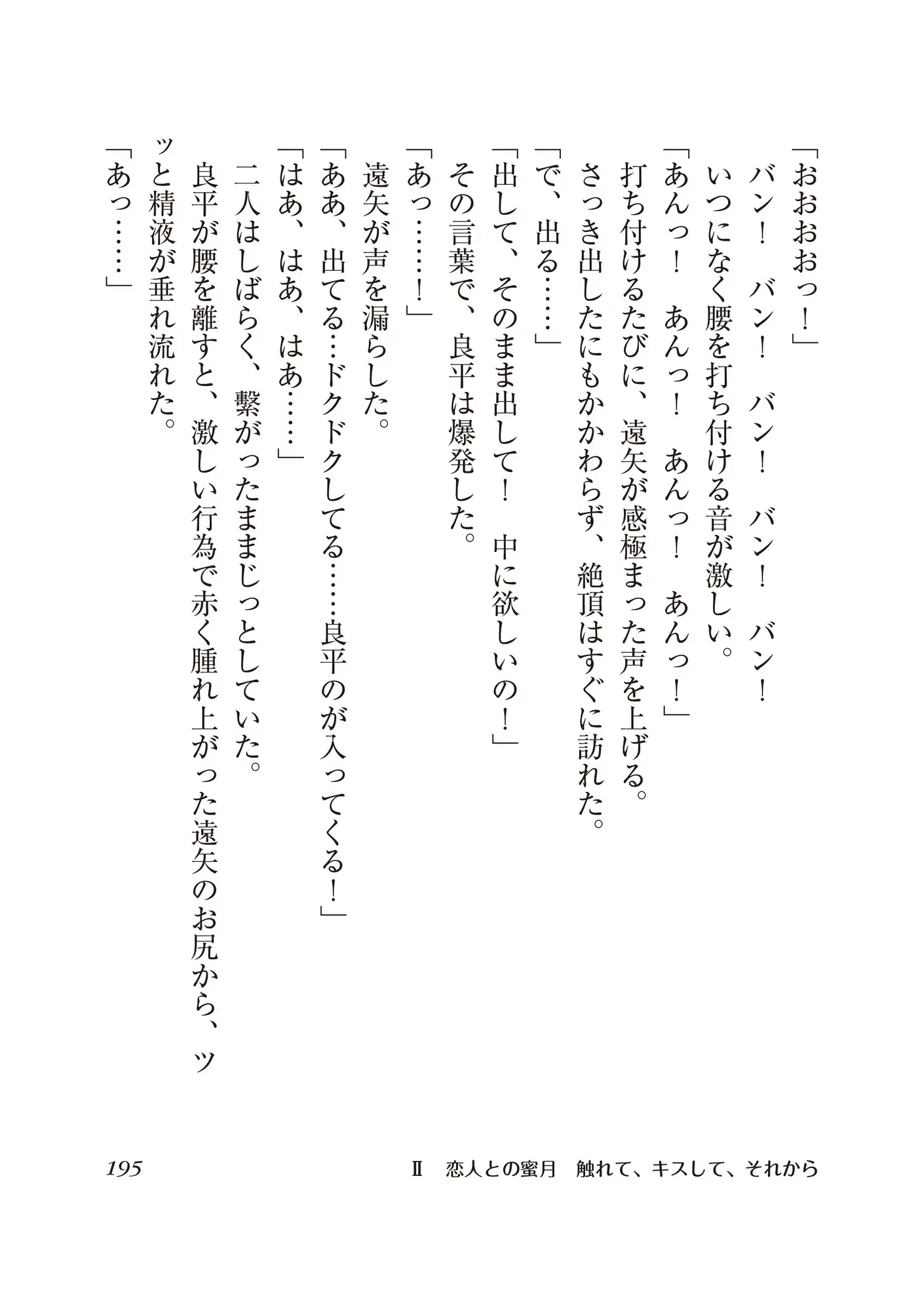 [クートフ]遠矢は小悪魔 同性♂の同級生と仲良くなったら、ラブラブのホモセックスする仲になってしまった!