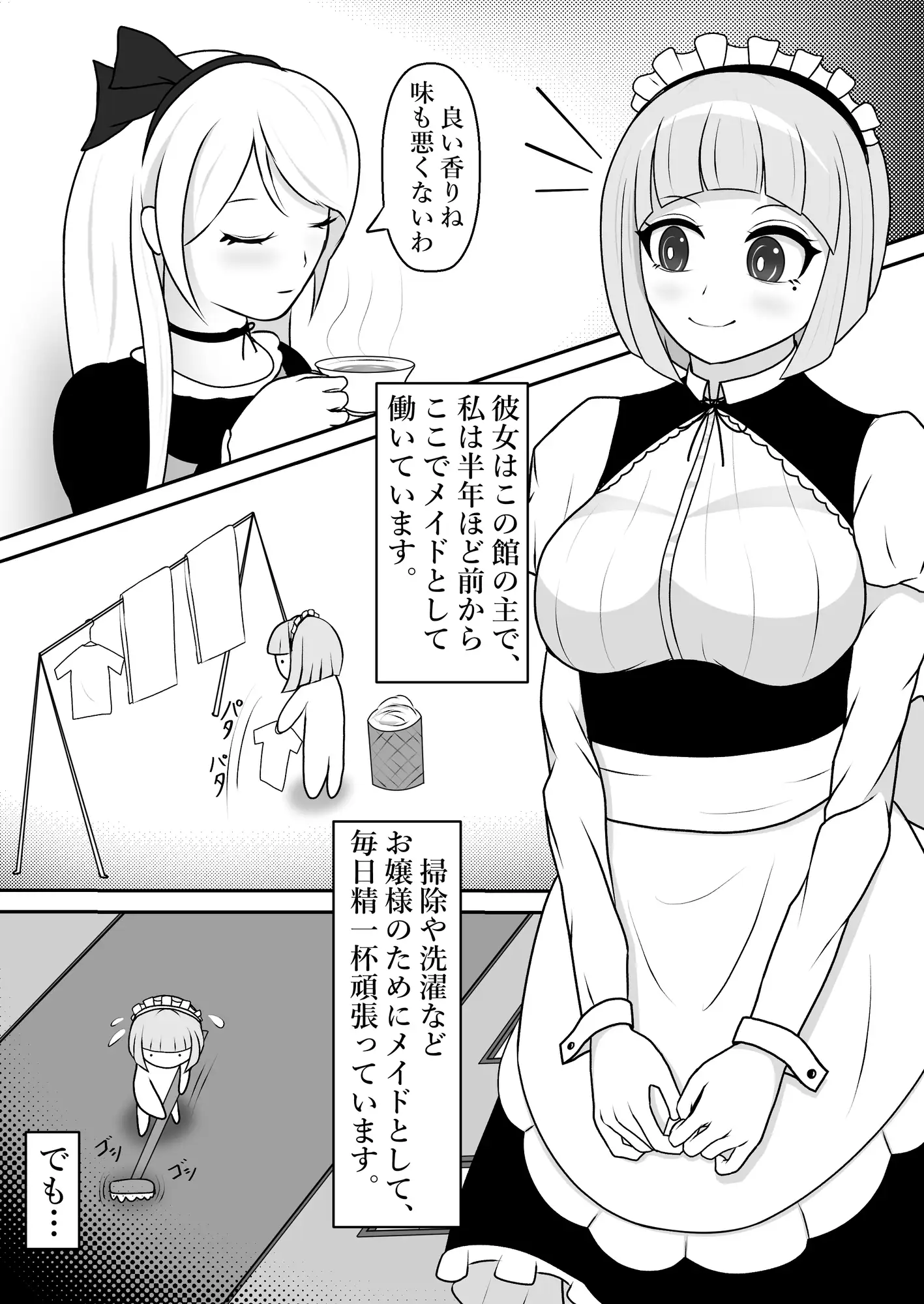 [限界少女]駄メイドくすぐり調教