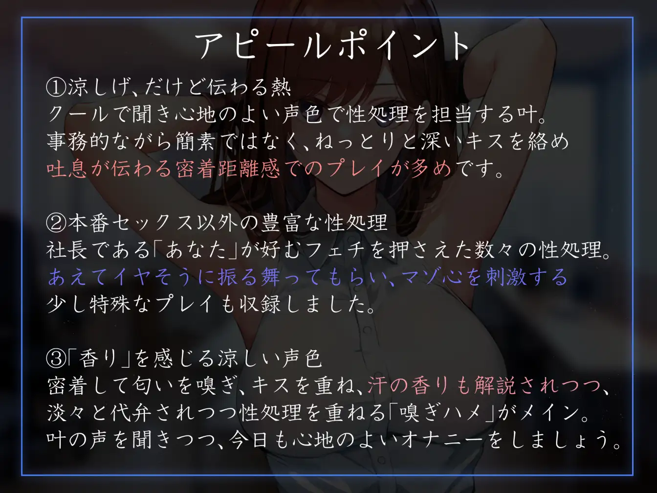 [あとりえスターズ]【事務的淡々性処理】『射精契約』という業務の名目で淡々イチャあま事務的性処理してくれる理知的敏腕秘書【やわらかマゾ向け責め】