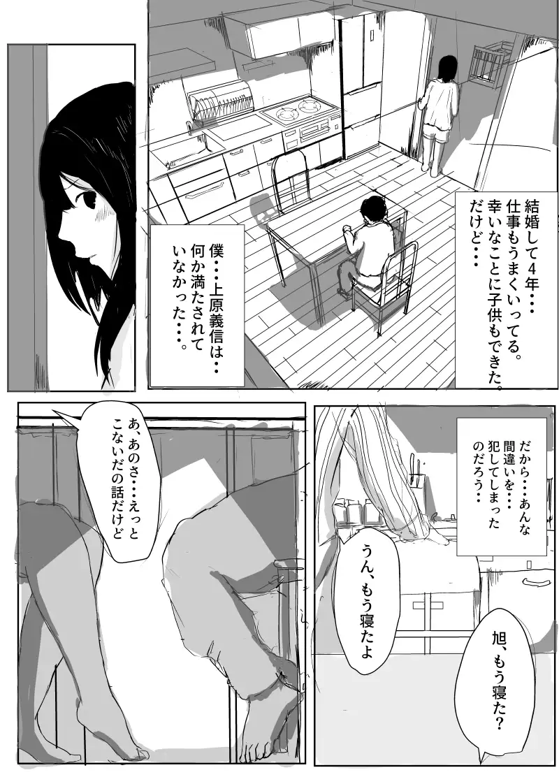 [床か]うん、まぁ ～人妻寝取らせ