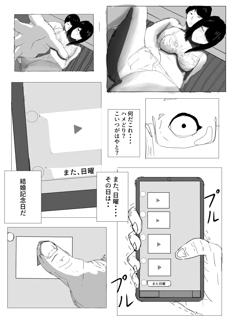 [床か]うん、まぁ ～人妻寝取らせ