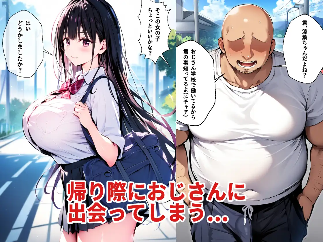 [めろんぷりん]幼馴染の爆乳彼女がおじさんにNTRれたのだが