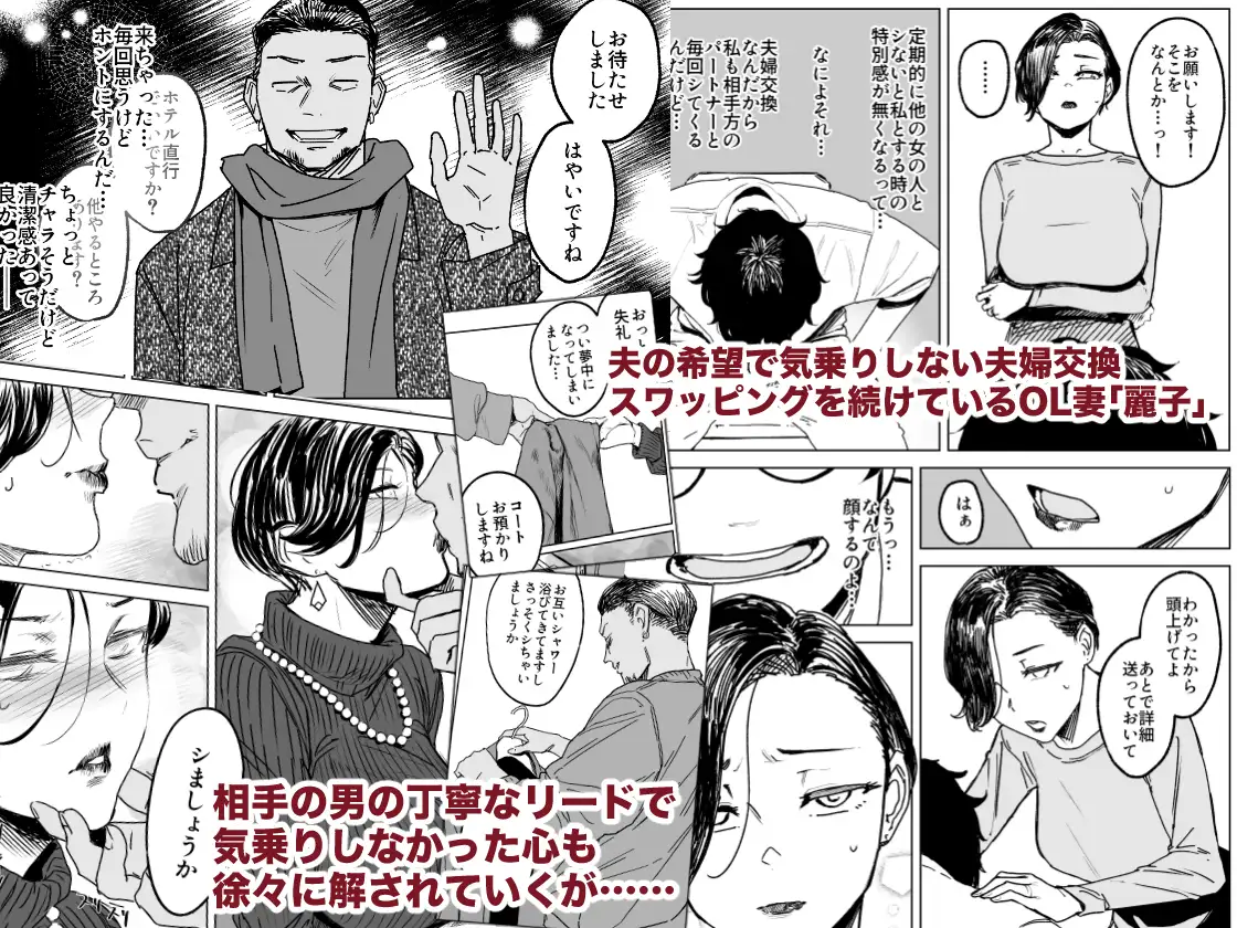 [アイソカーブ]人妻不貞交尾図録肆