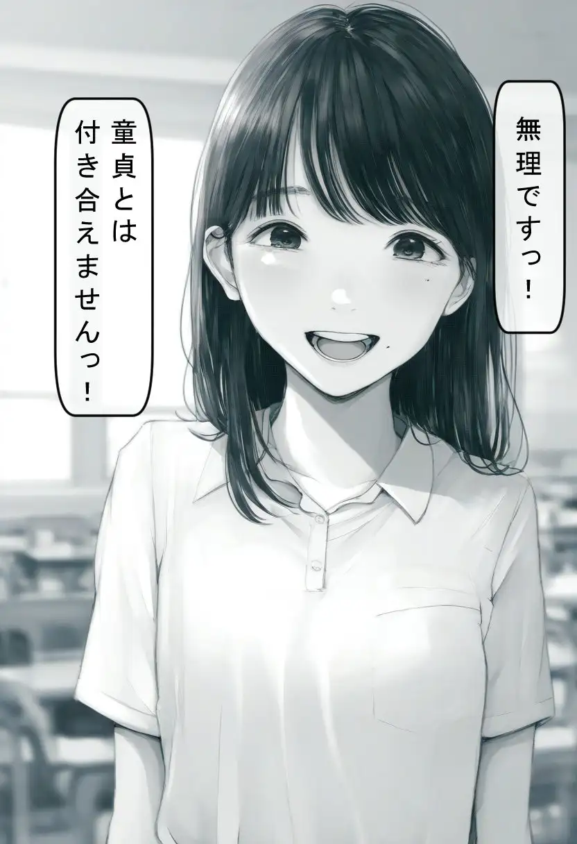 [いじめっ娘通信]童貞を嘲笑する女子たち