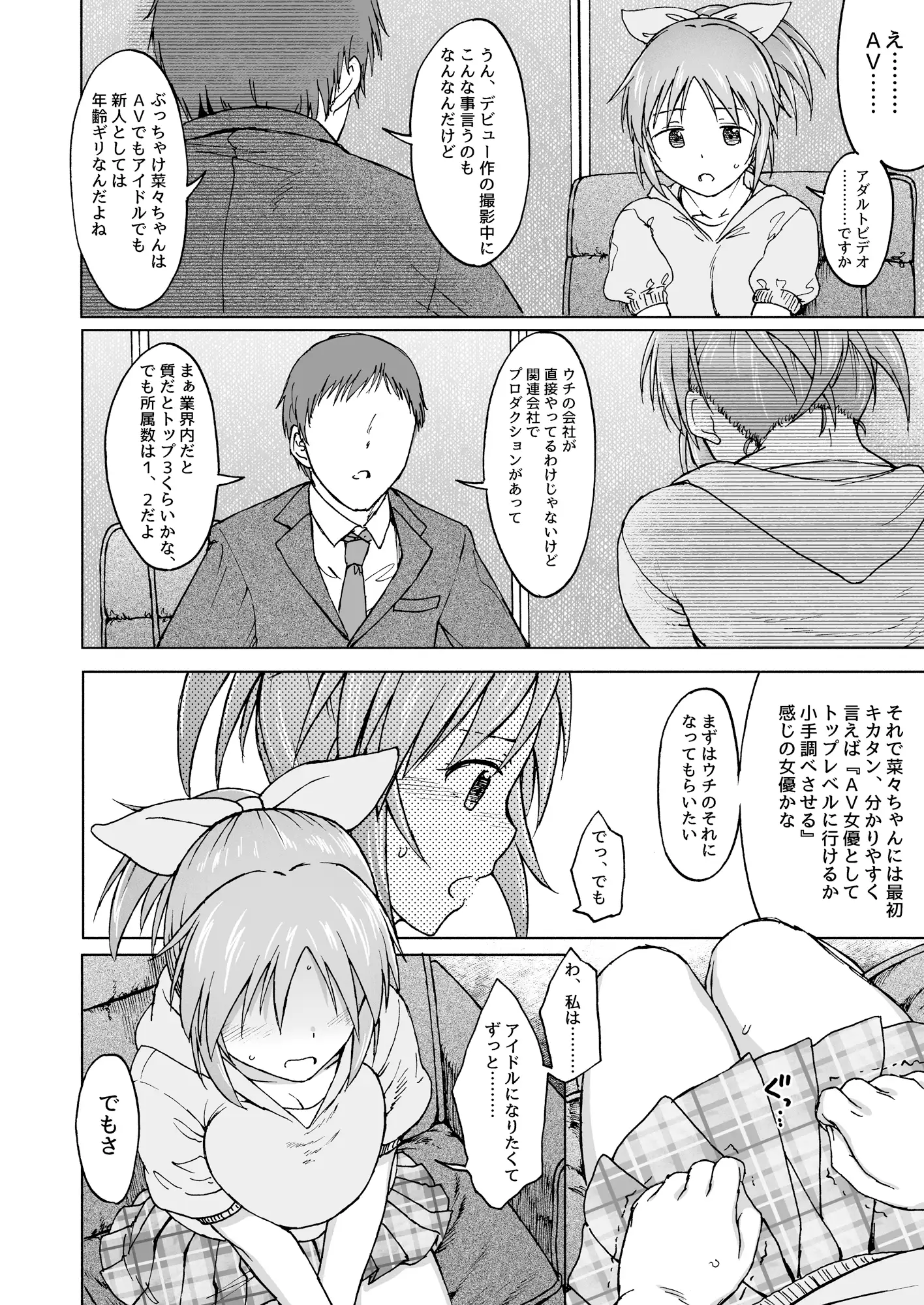 [エス書店]青い花