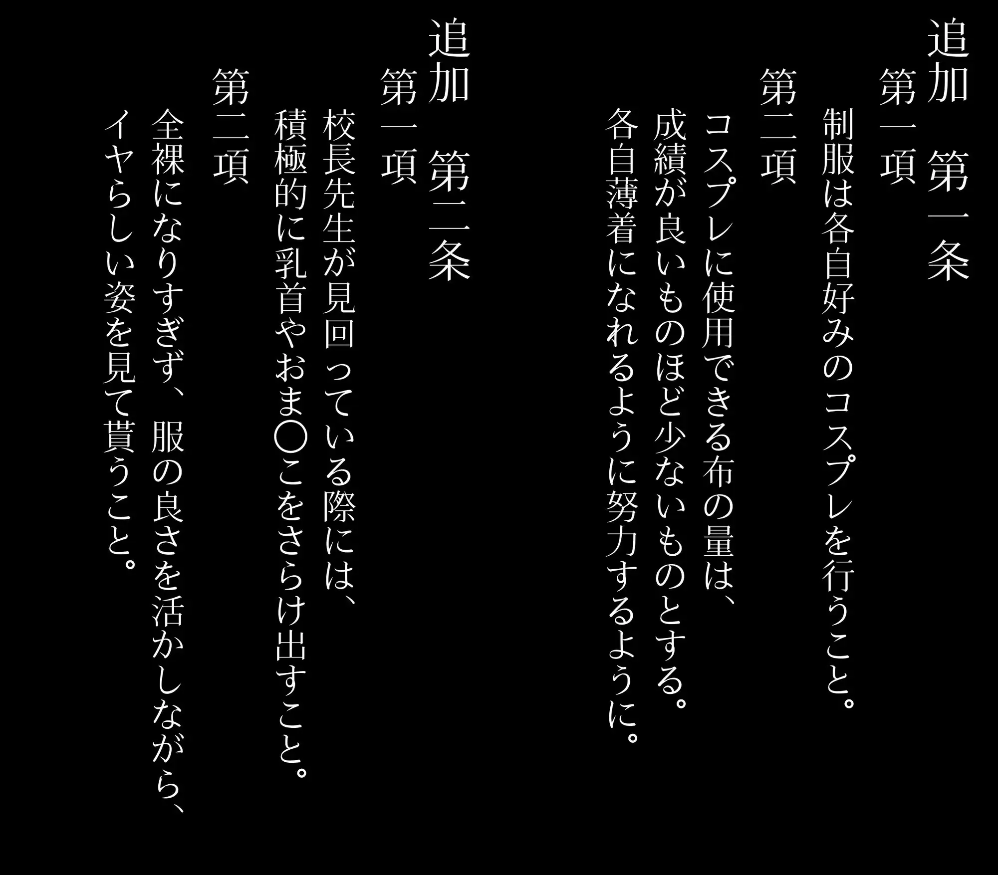 [アヘ顔好き集まれ!!ぬき処・朱作]私立いいなり女学院 初等科～つるペタでも校則で思い通り～ Vol.2 制服はエチエチなコスプレとする