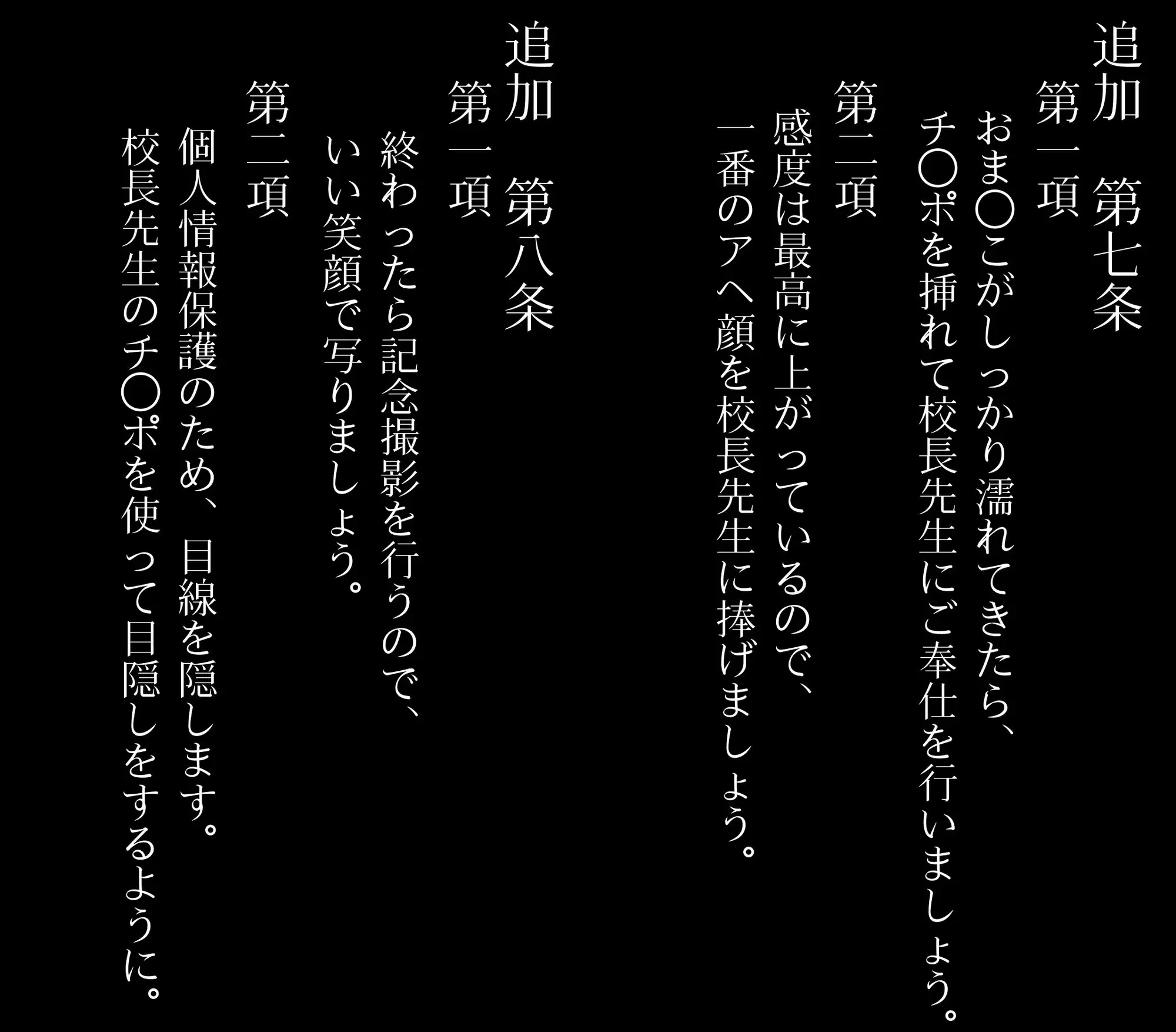 [アヘ顔好き集まれ!!ぬき処・朱作]私立いいなり女学院 初等科～つるペタでも校則で思い通り～ Vol.2 制服はエチエチなコスプレとする