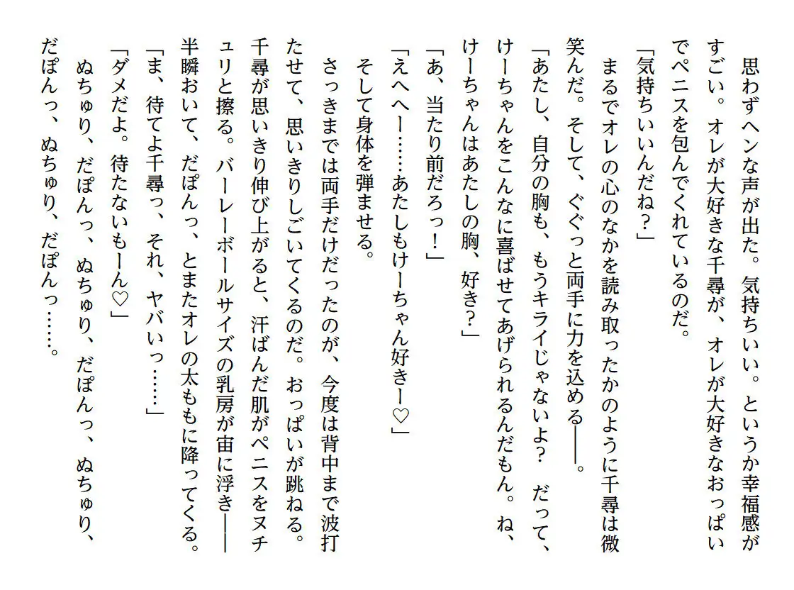 [ソックスブックス]エロボディすぎるムチムチ幼なじみと甘トロ初体験【挿絵増量版】