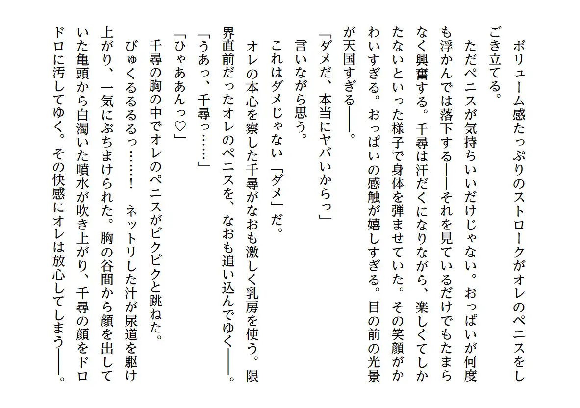 [ソックスブックス]エロボディすぎるムチムチ幼なじみと甘トロ初体験【挿絵増量版】