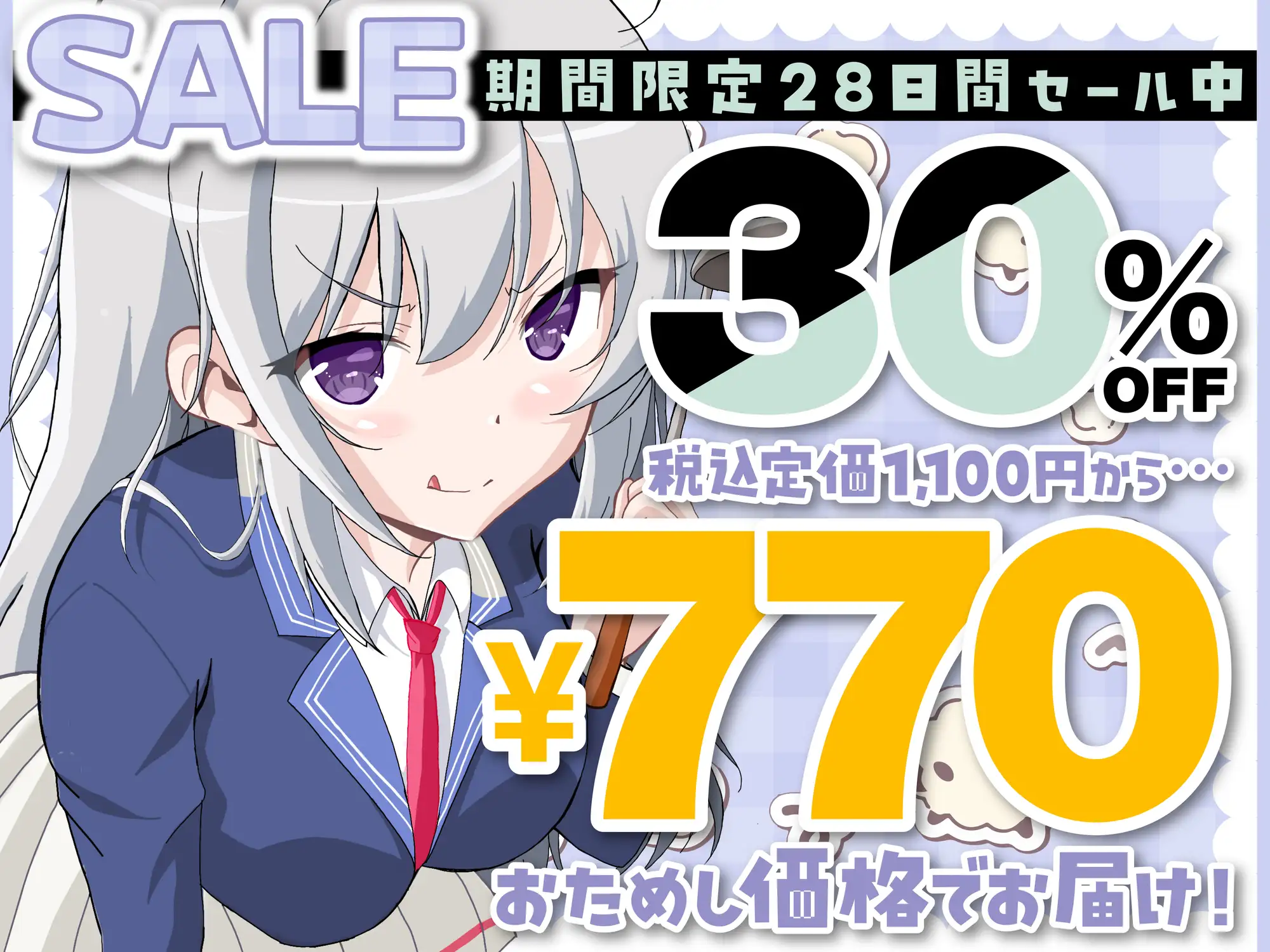 [アトリエTODO]✅期間限定30%OFF!✅制服を着た通い妻とおほ声子作りASMR【KU100】