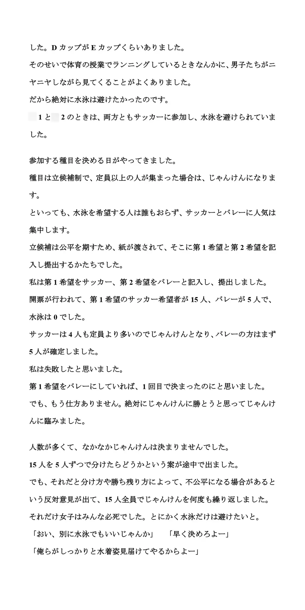 [CMNFリアリズム]クラスマッチの水泳で、極小水着から乳丸出しの大ハプニング!