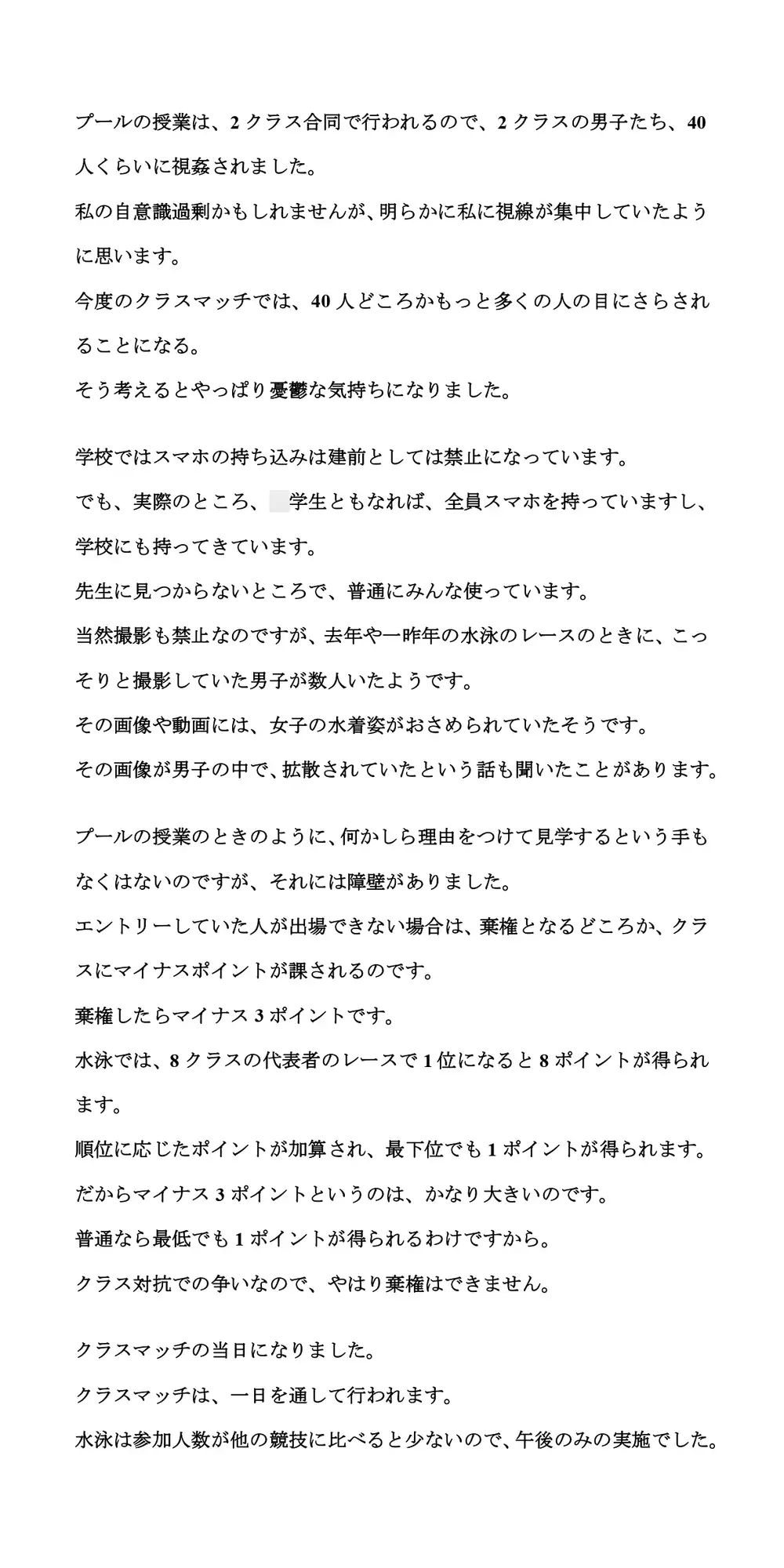 [CMNFリアリズム]クラスマッチの水泳で、極小水着から乳丸出しの大ハプニング!