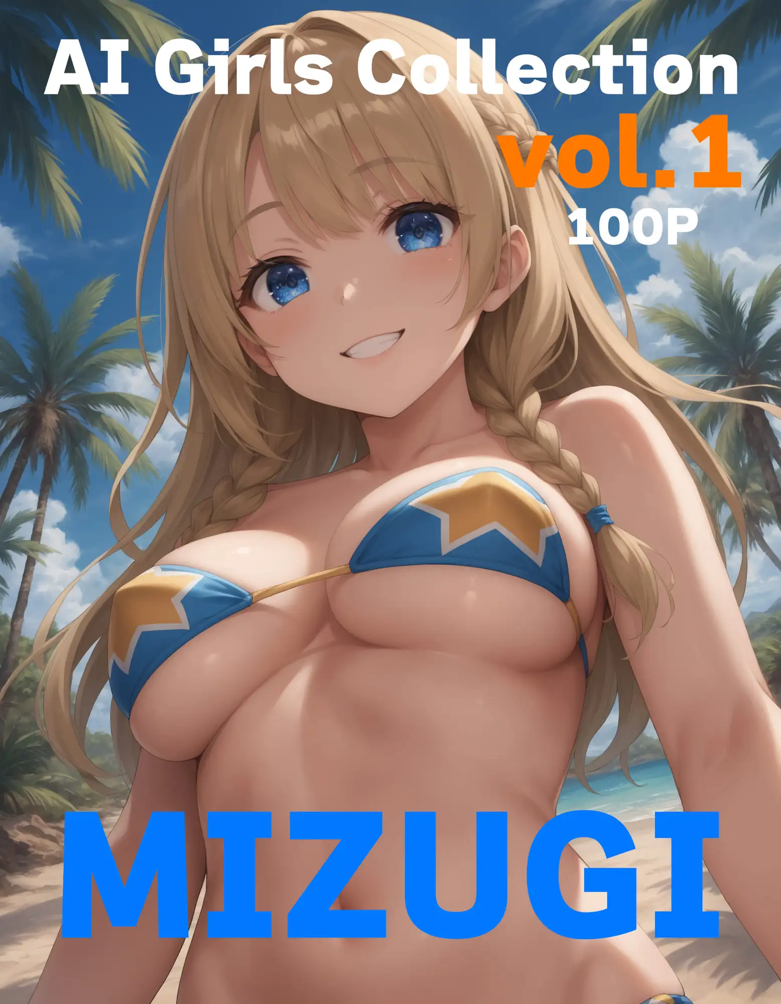 [だぁぱん]AIガールズコレクション MIZUGI