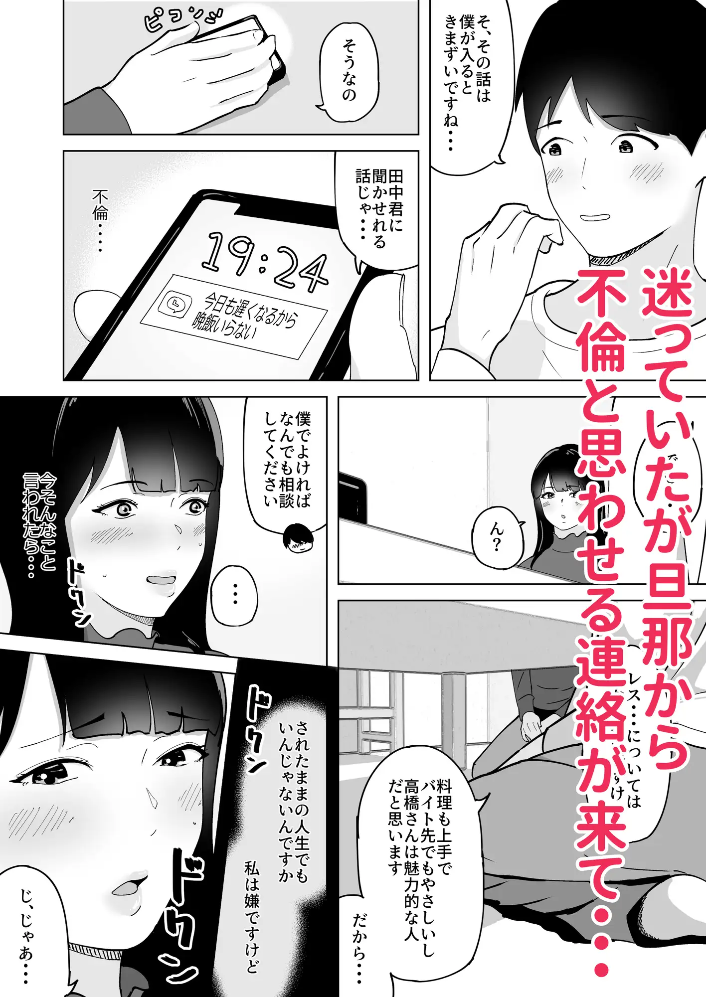 [とろろ]性欲が溜まった人妻は学生バイトと気が失うまで不倫中出しセックス