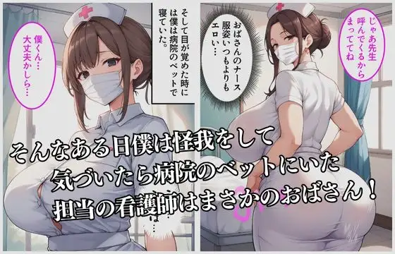 [HN研究所]仲の良い同級生のママは実はとんでもない痴女で彼女が満足するまで搾精されました