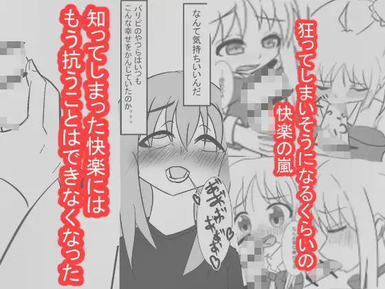 [エウモといっしょ]ふたなりひとりちゃんがちんぽを見られてしまった。