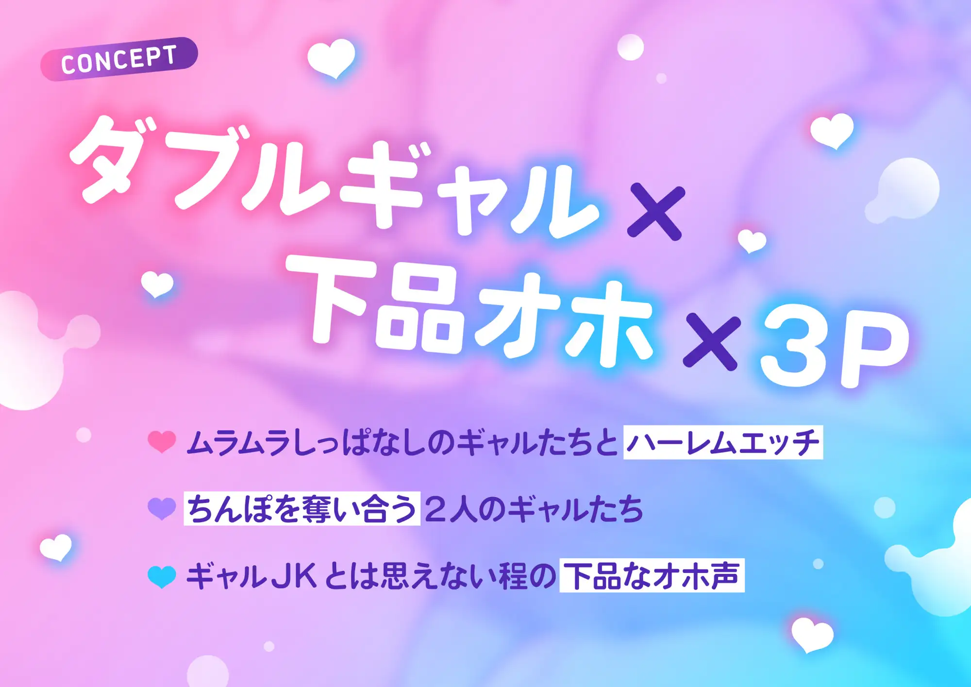 [猫耳屋]「下品オホ声」転校したらクラスのドスケベギャル2人に速攻、性処理に使われちゃった話♪