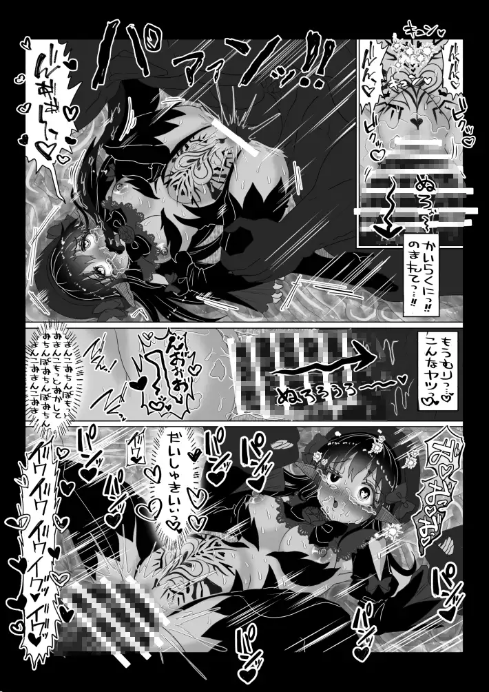 [Tキャノン]異世界帰りの元魔王は現世で魔法少女を悪堕ちさせてハーレム無双しますが何か?【女教師・JK・妹編】