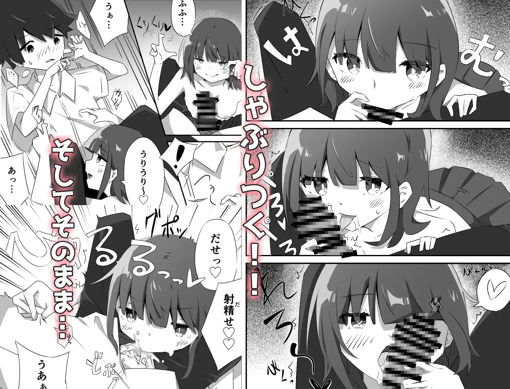 [たんたんスープ]生意気な後輩ちゃんといちゃラブえっち!