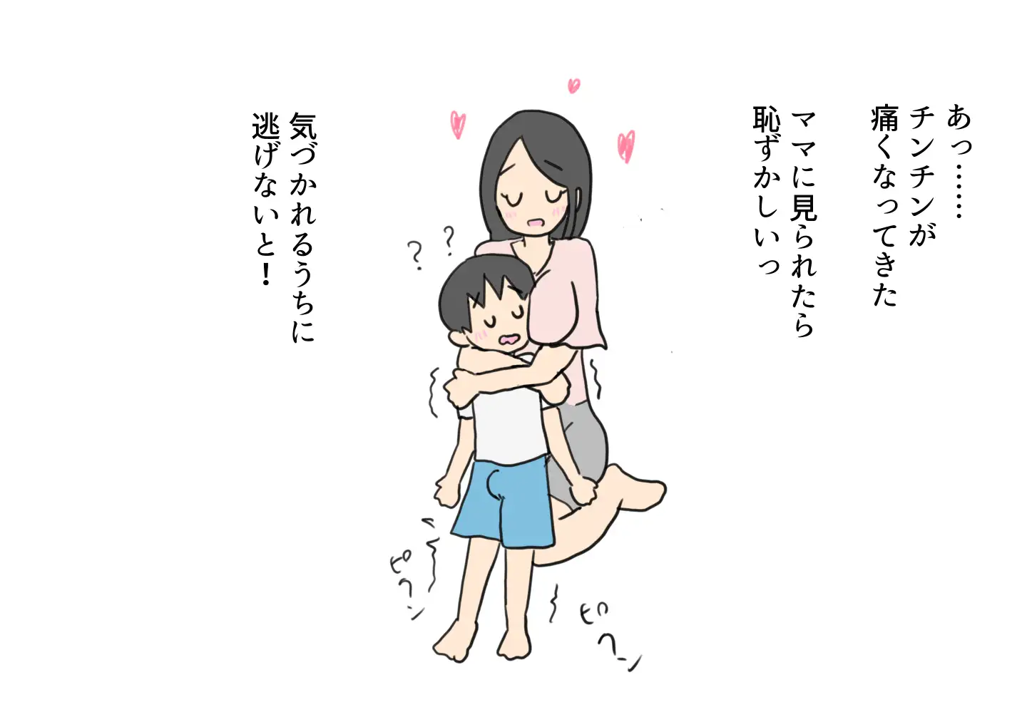 [ニホンツノ王]マッサージしてたらエッチな気持ちになっちゃった息子とママ