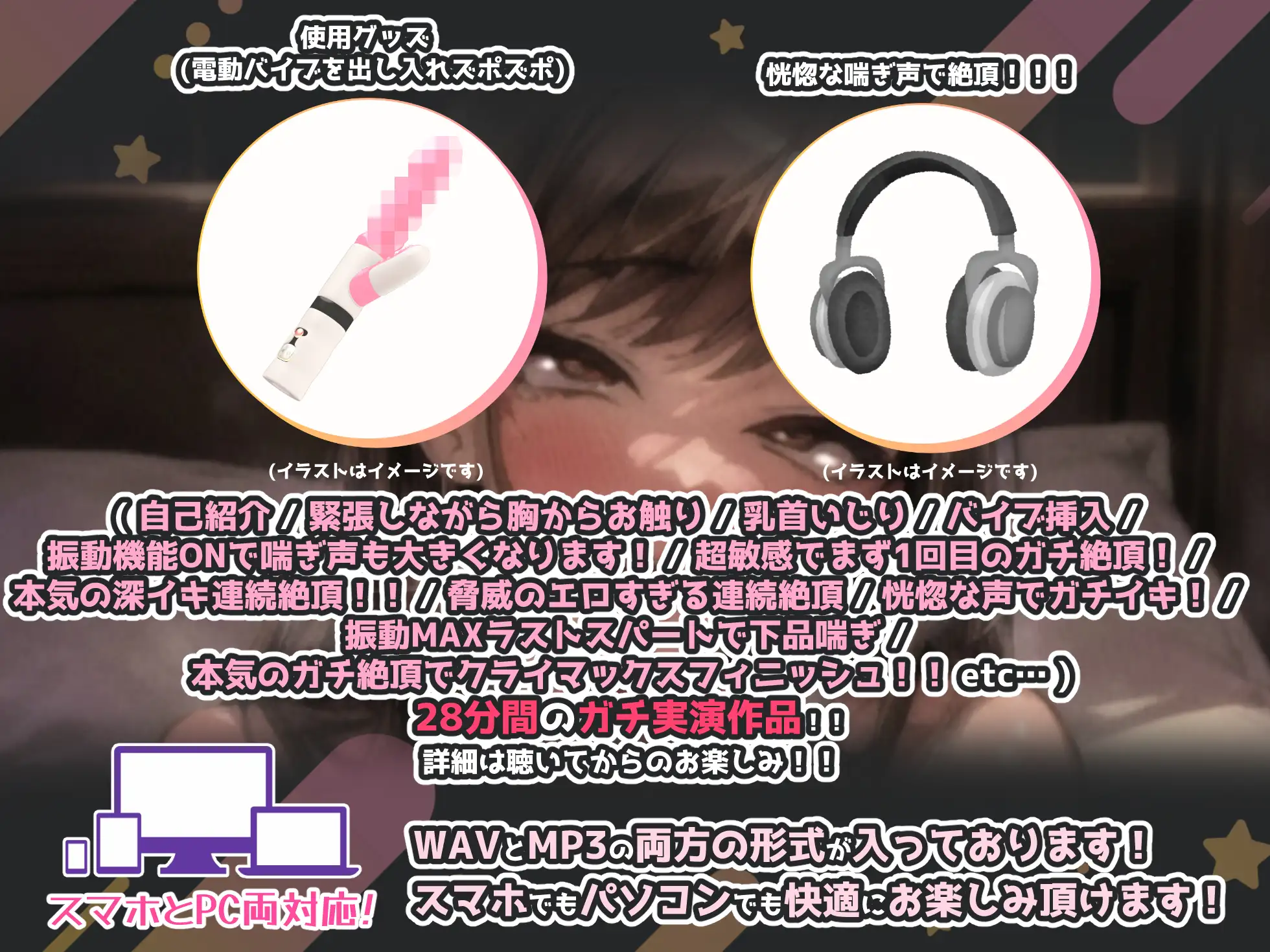 [実演オホ声]【実演オナニー】振動バイブをズポズポして恍惚な喘ぎ声で連続絶頂!!『気持ちいぃ!!イク!!またイッちゃう!!イグゥうううう!!!!』【新人ならではドキドキ収録】