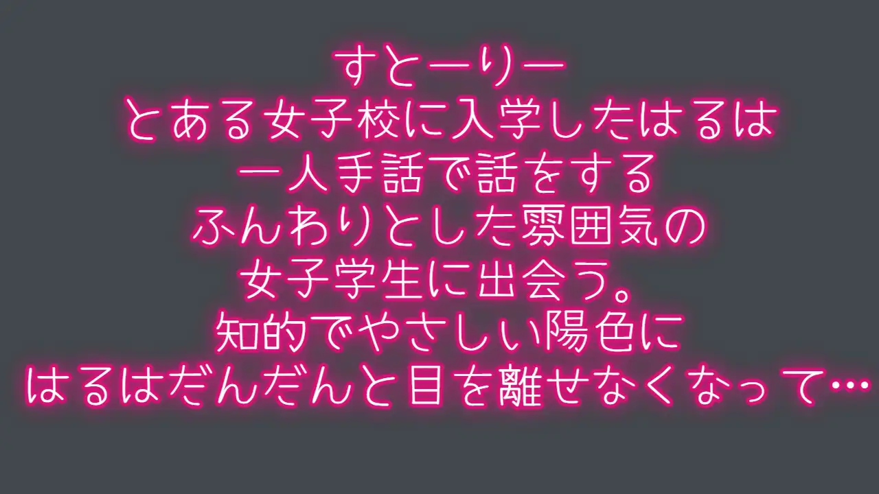 [精神世界の彼方]金色の指先と水色の誘惑～女子学生二人が初体験でシックスナイン×クリ責め×ローション責め×乳揉みで溺れ落ちる!～