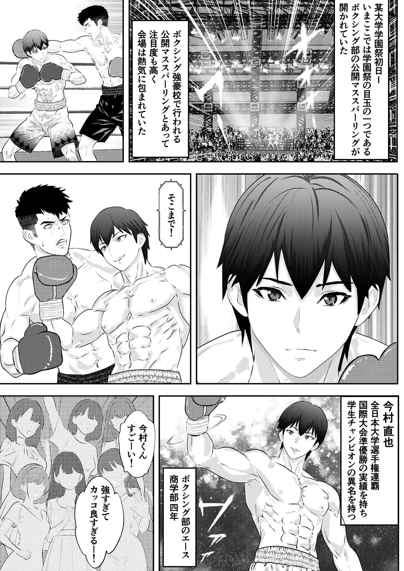 [レフトゲート]学園祭スペシャルマッチ 男子学生チャンピオンVSお嬢様