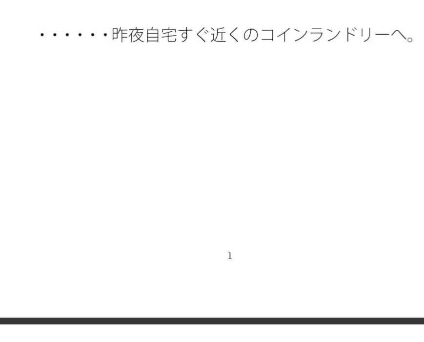 [サマールンルン]昨夜のコインランドリー 雨の朝に取りに行くが・・・・・