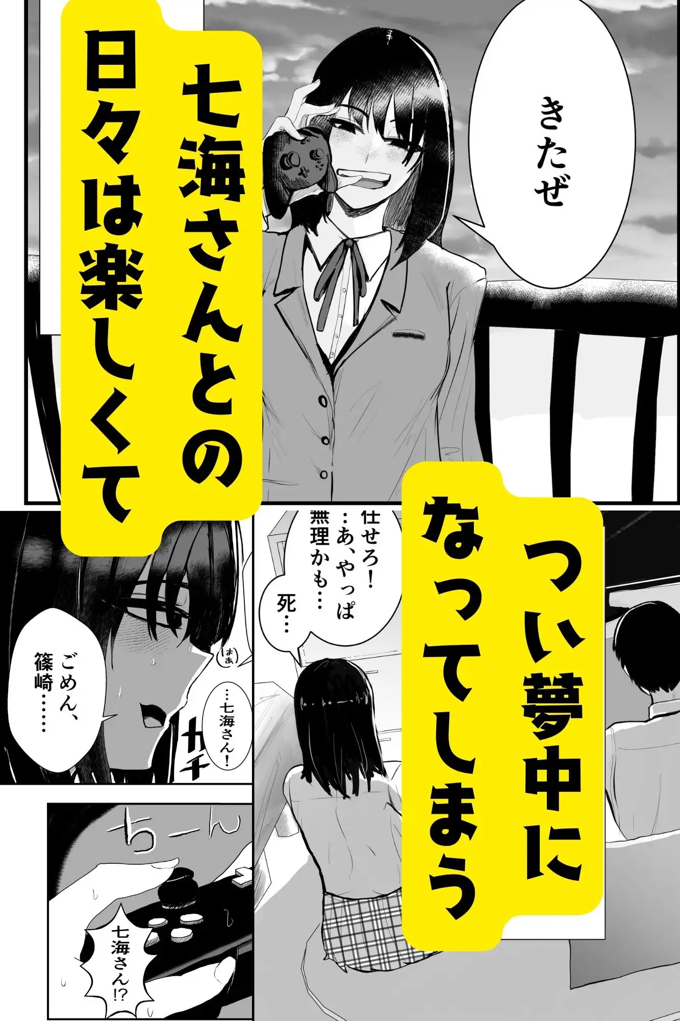 [お茶茶]同級生女子は放課後に遊びに来る