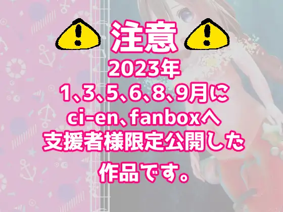 [岡本女平]2023出産アニメ選り抜き集